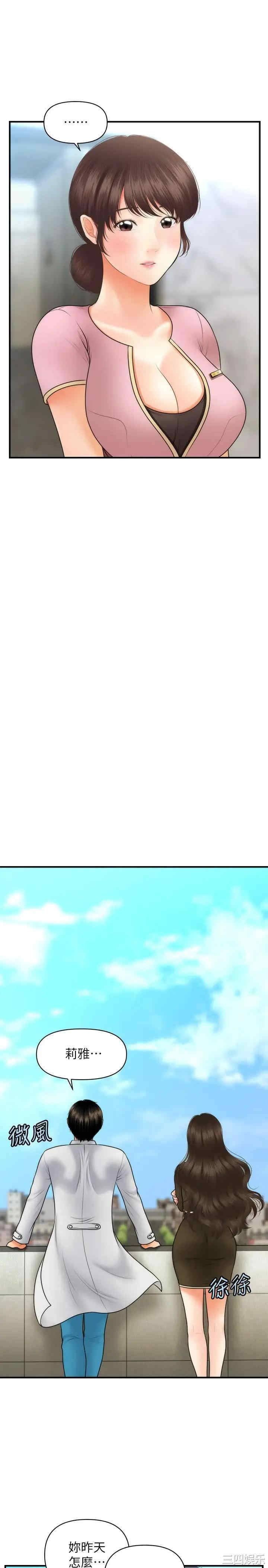 韩国漫画韩漫_医美奇鸡-第42话在线免费阅读-韩国漫画-第21张图片