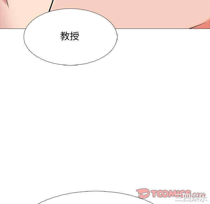 韩国漫画心机女教授韩漫_心机女教授-第75话在线免费阅读-韩国漫画-第70张图片