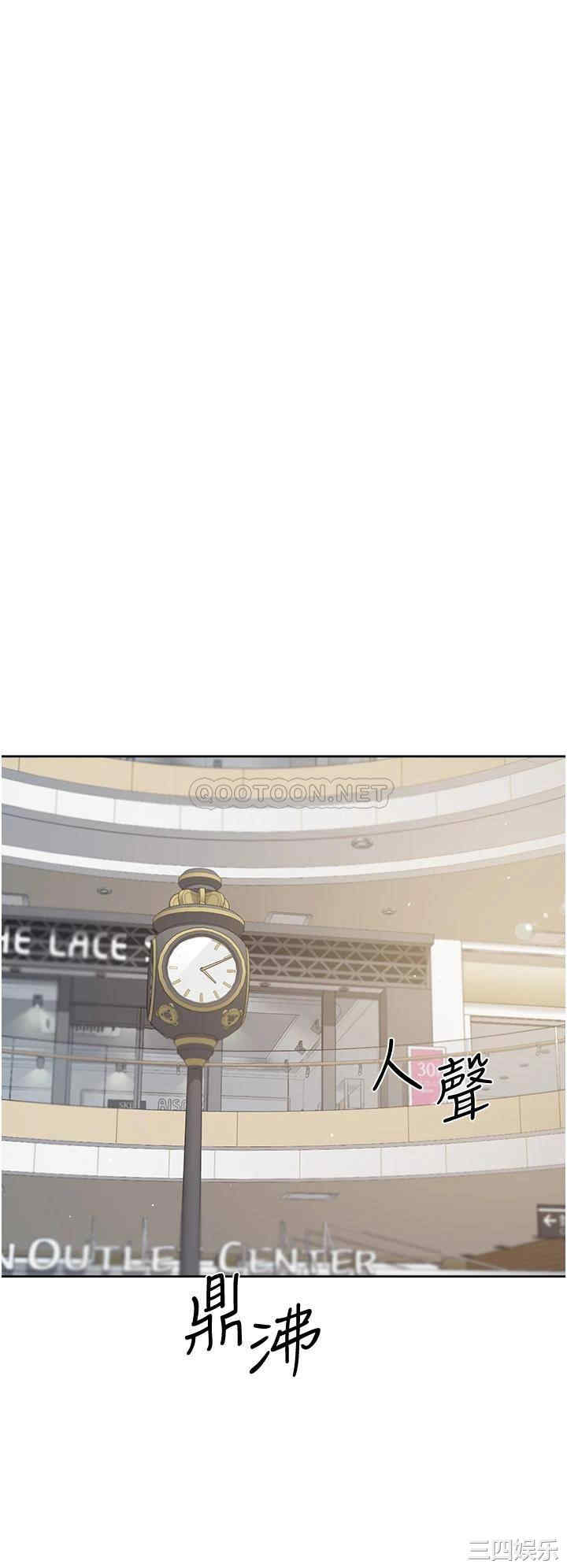 韩国漫画韩漫_好友的私生活-第35话在线免费阅读-韩国漫画-第24张图片