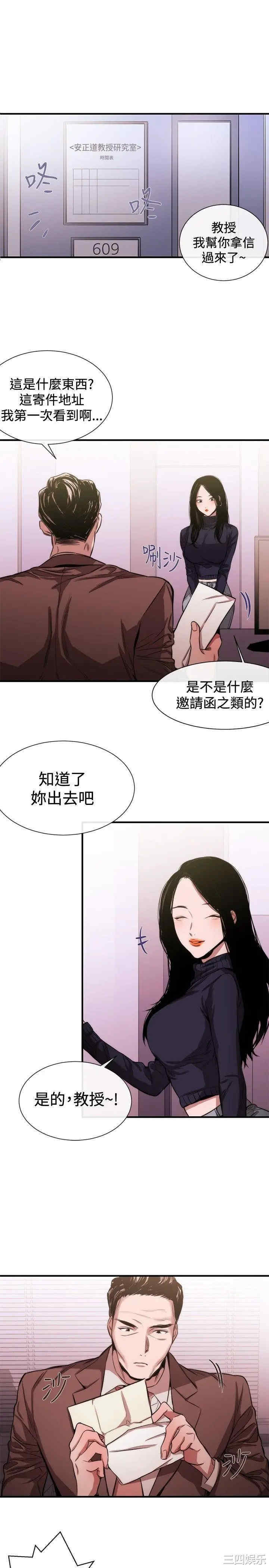 韩国漫画女助教韩漫_女助教-第39话在线免费阅读-韩国漫画-第19张图片