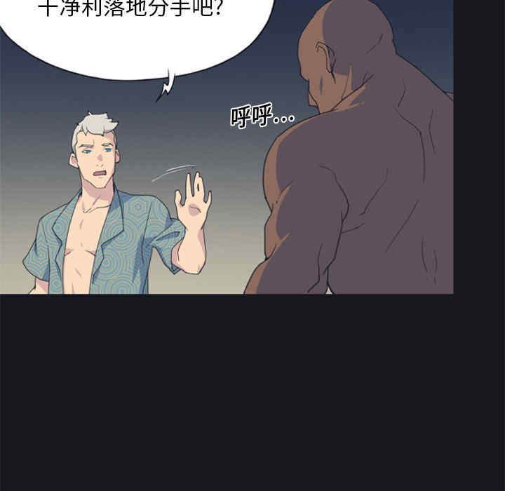 韩国漫画15少女漂流记韩漫_15少女漂流记-第2话在线免费阅读-韩国漫画-第23张图片