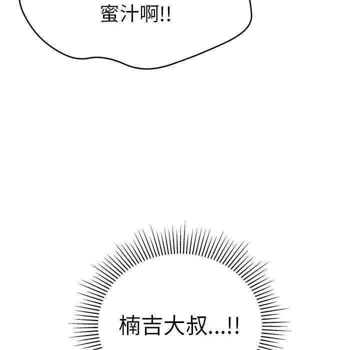 韩国漫画致命的你韩漫_致命的你-第108话在线免费阅读-韩国漫画-第78张图片