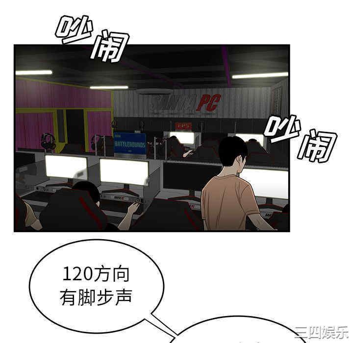 韩国漫画致命牢笼/绝命陷阱韩漫_致命牢笼/绝命陷阱-第8话在线免费阅读-韩国漫画-第106张图片