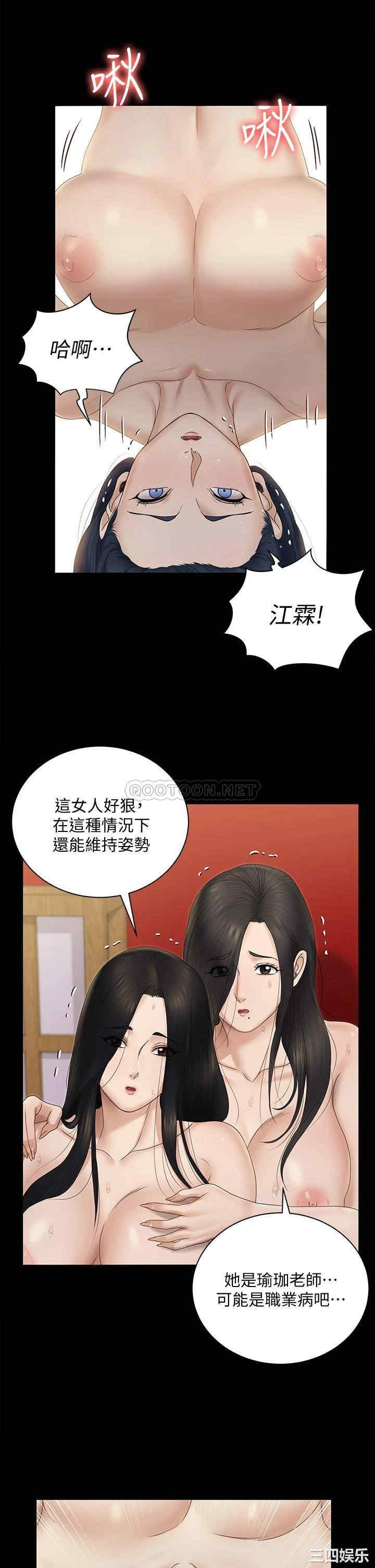 韩国漫画淫新小套房韩漫_淫新小套房-第157话在线免费阅读-韩国漫画-第13张图片