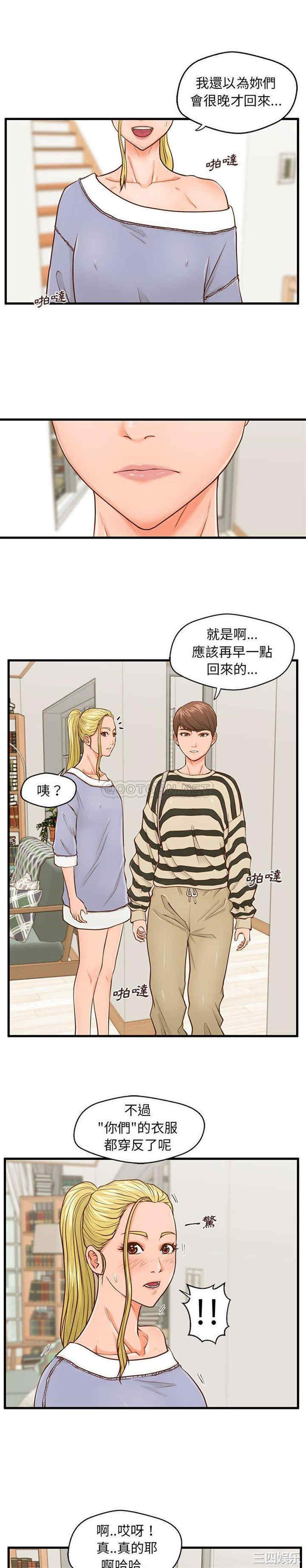 韩国漫画甜蜜合租/诚征女房客韩漫_甜蜜合租/诚征女房客-第15话在线免费阅读-韩国漫画-第8张图片