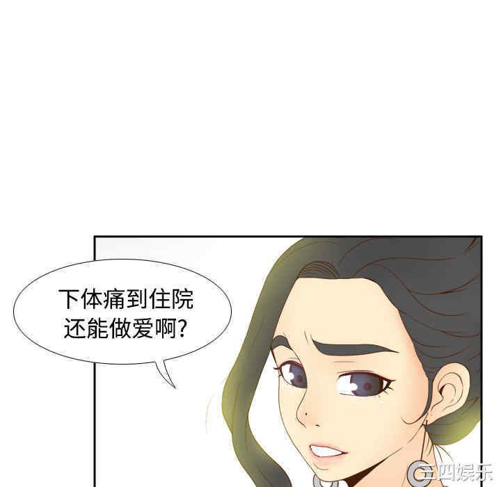 韩国漫画体感情趣用品韩漫_体感情趣用品-第27话在线免费阅读-韩国漫画-第40张图片