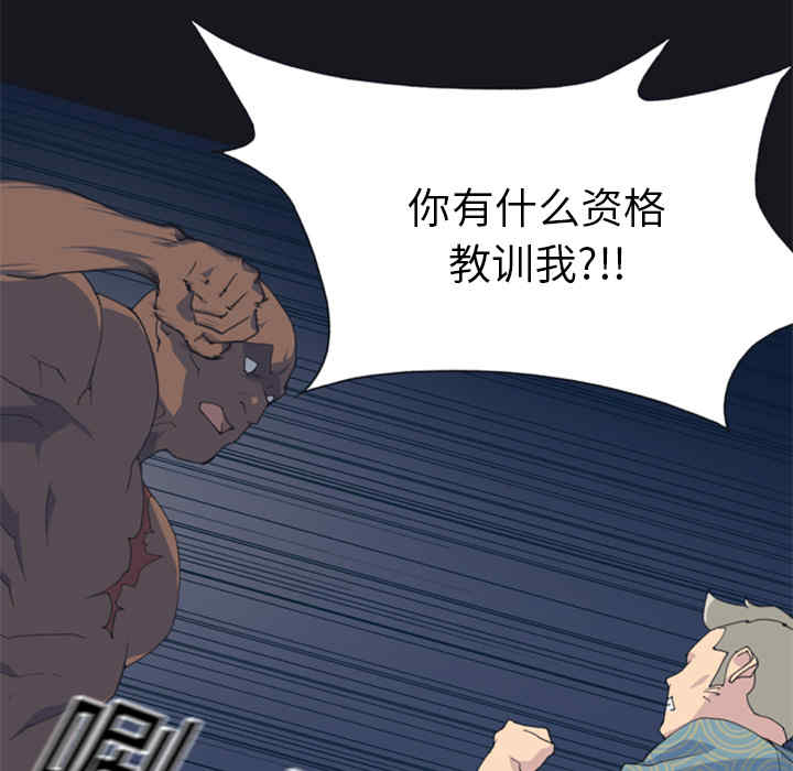 韩国漫画15少女漂流记韩漫_15少女漂流记-第2话在线免费阅读-韩国漫画-第25张图片