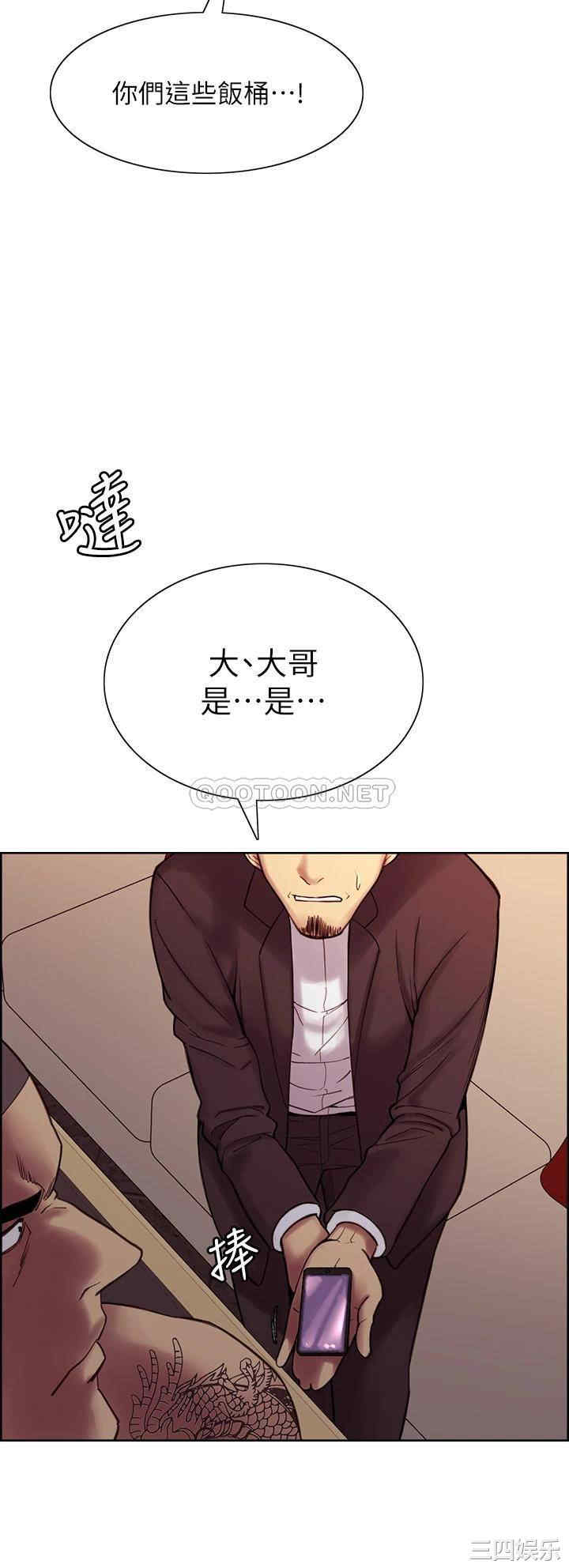 韩国漫画室友招募中韩漫_室友招募中-第73话在线免费阅读-韩国漫画-第20张图片