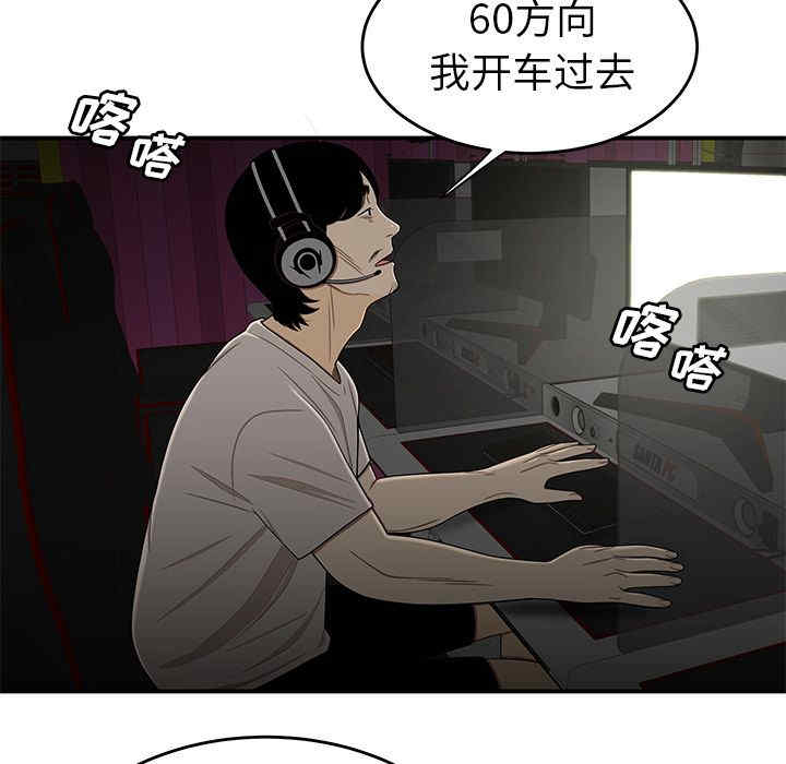 韩国漫画致命牢笼/绝命陷阱韩漫_致命牢笼/绝命陷阱-第8话在线免费阅读-韩国漫画-第107张图片