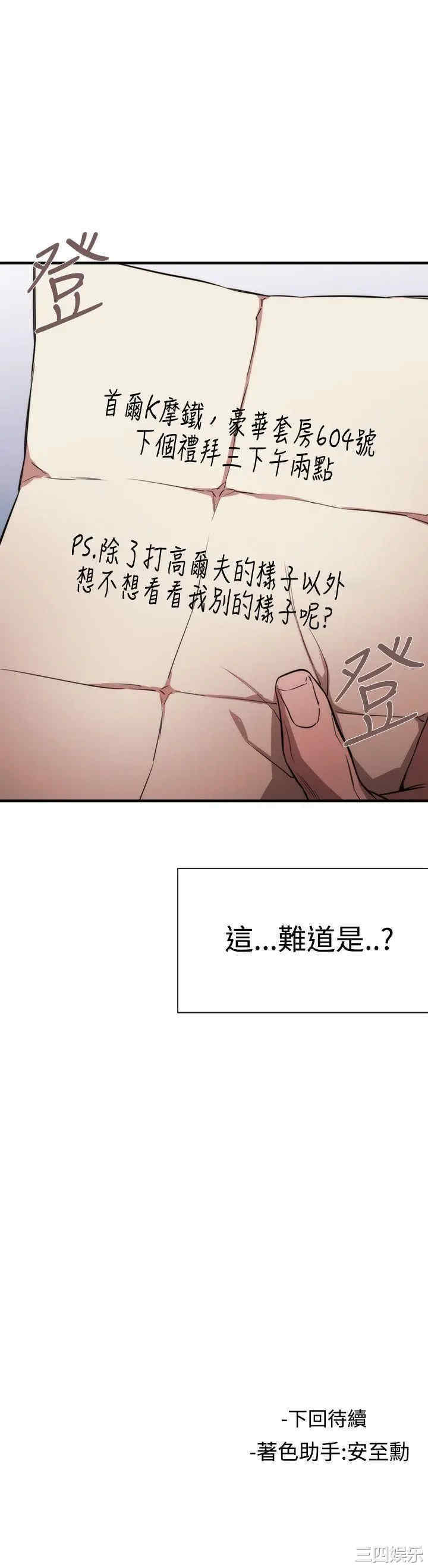 韩国漫画女助教韩漫_女助教-第39话在线免费阅读-韩国漫画-第21张图片