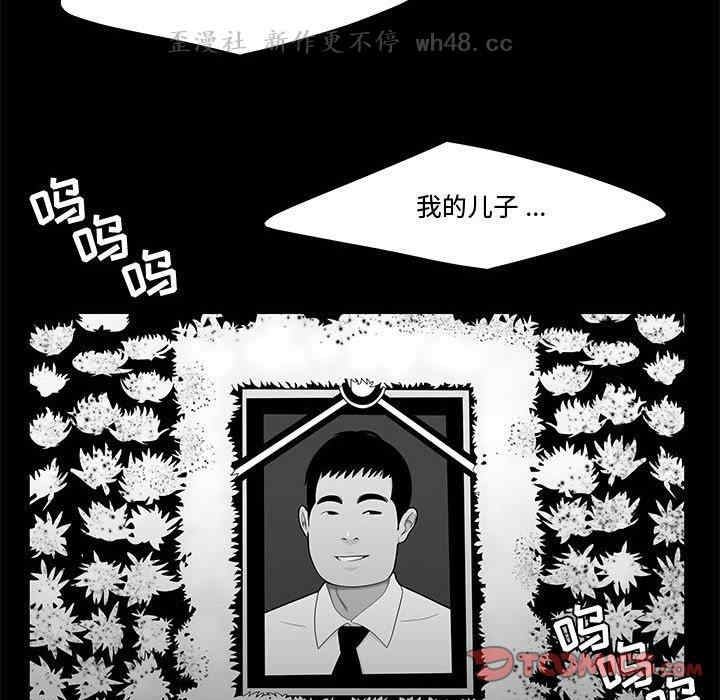 韩国漫画流言/下班不回家韩漫_流言/下班不回家-第10话在线免费阅读-韩国漫画-第14张图片