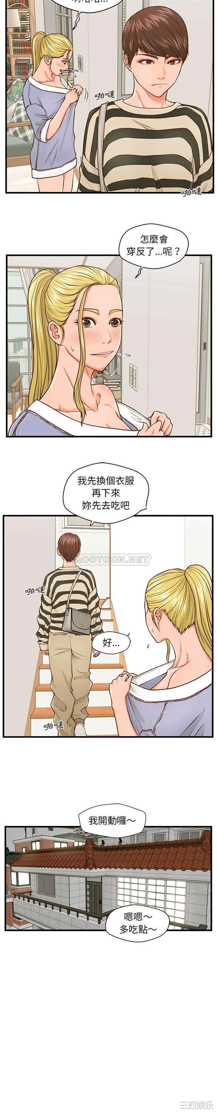韩国漫画甜蜜合租/诚征女房客韩漫_甜蜜合租/诚征女房客-第15话在线免费阅读-韩国漫画-第9张图片