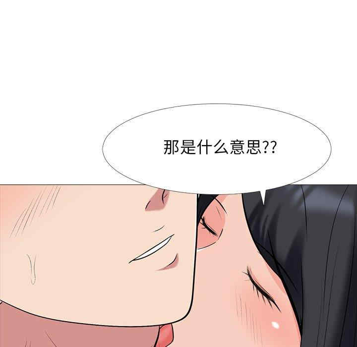 韩国漫画心机女教授韩漫_心机女教授-第75话在线免费阅读-韩国漫画-第73张图片