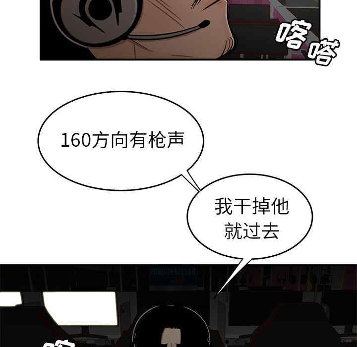 韩国漫画致命牢笼/绝命陷阱韩漫_致命牢笼/绝命陷阱-第8话在线免费阅读-韩国漫画-第109张图片