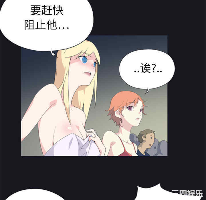 韩国漫画15少女漂流记韩漫_15少女漂流记-第2话在线免费阅读-韩国漫画-第28张图片