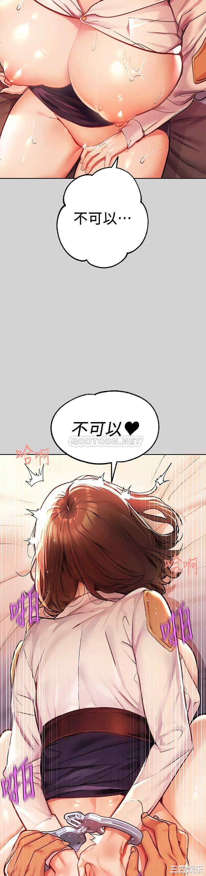 韩国漫画韩漫_富家女姐姐-第28话在线免费阅读-韩国漫画-第34张图片