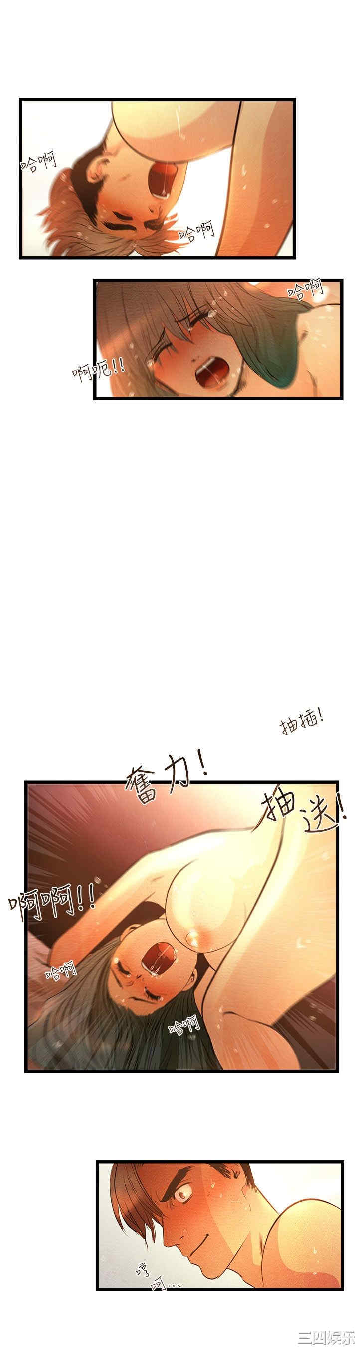 韩国漫画主播日记韩漫_主播日记-第4话在线免费阅读-韩国漫画-第10张图片