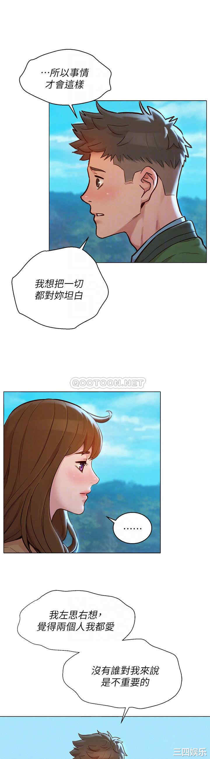 韩国漫画漂亮干姐姐韩漫_漂亮干姐姐-第158话在线免费阅读-韩国漫画-第6张图片