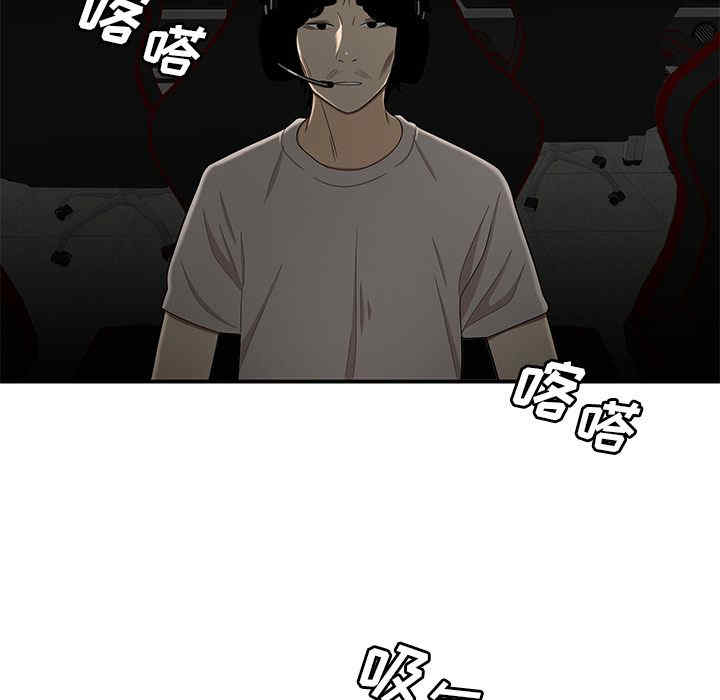 韩国漫画致命牢笼/绝命陷阱韩漫_致命牢笼/绝命陷阱-第8话在线免费阅读-韩国漫画-第110张图片