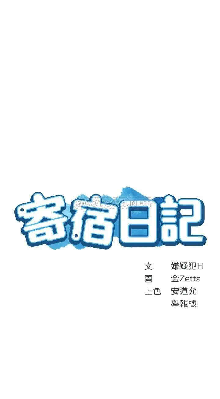 韩国漫画韩漫_寄宿日记-第19话在线免费阅读-韩国漫画-第3张图片