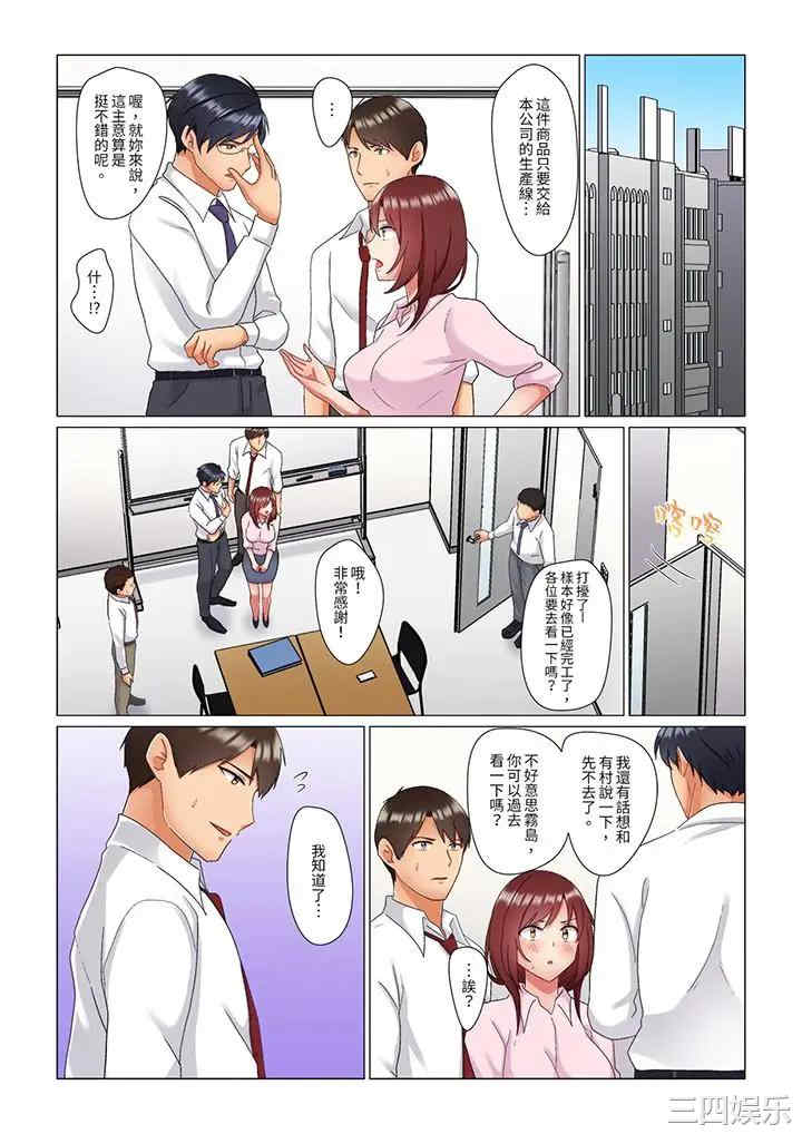 韩国漫画趁女上司睡觉偷偷插入韩漫_趁女上司睡觉偷偷插入-第19话在线免费阅读-韩国漫画-第3张图片
