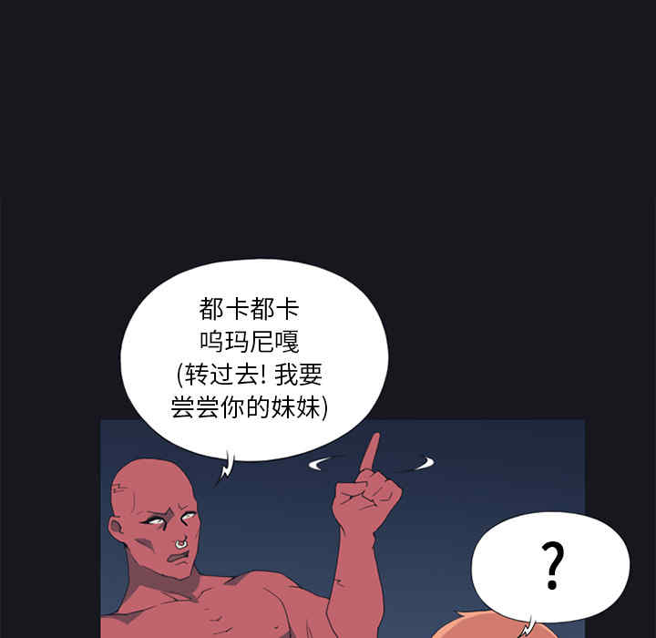 韩国漫画15少女漂流记韩漫_15少女漂流记-第12话在线免费阅读-韩国漫画-第13张图片