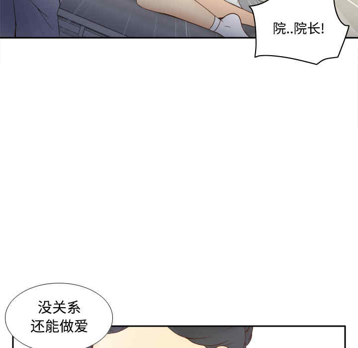 韩国漫画体感情趣用品韩漫_体感情趣用品-第27话在线免费阅读-韩国漫画-第43张图片
