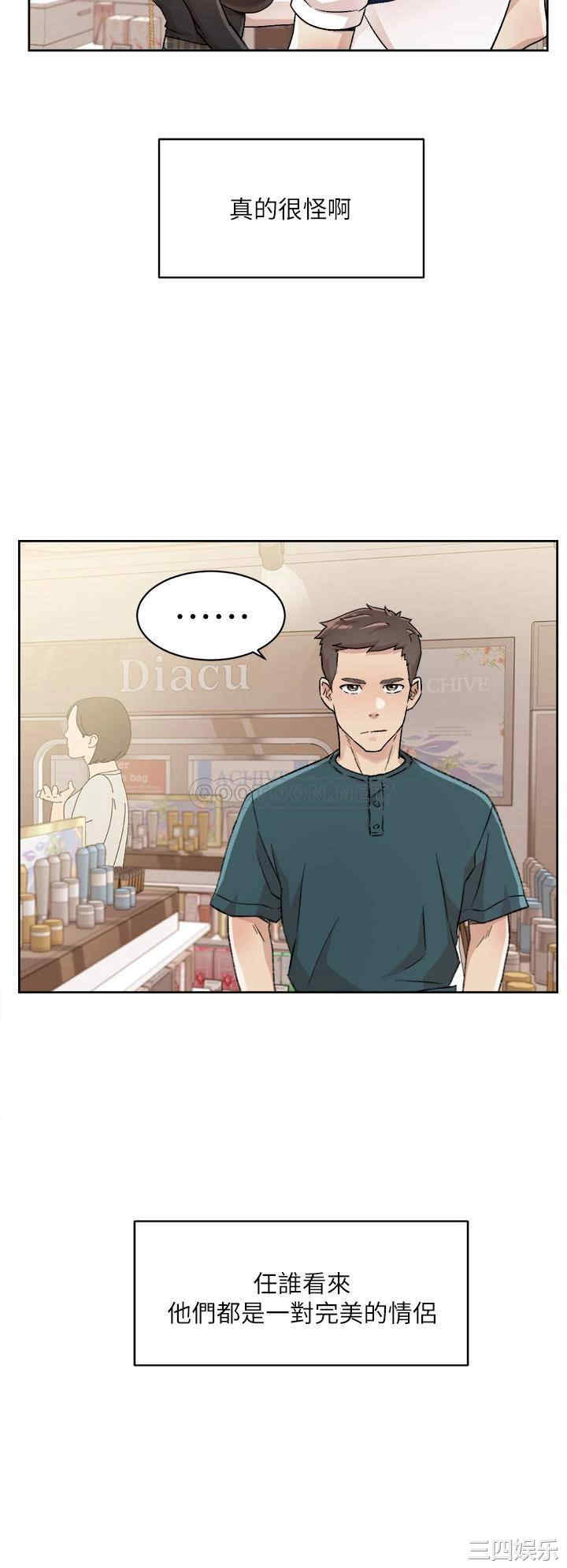 韩国漫画韩漫_好友的私生活-第35话在线免费阅读-韩国漫画-第28张图片