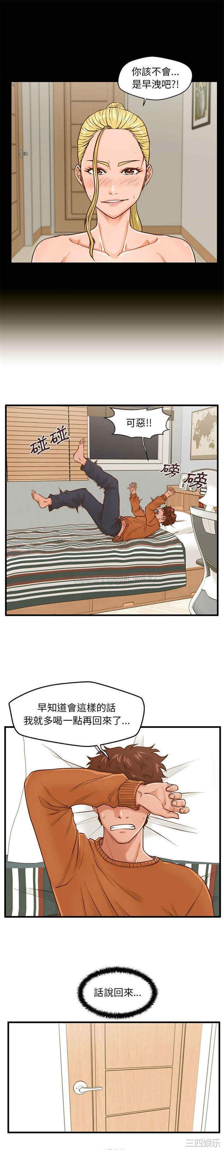 韩国漫画甜蜜合租/诚征女房客韩漫_甜蜜合租/诚征女房客-第15话在线免费阅读-韩国漫画-第11张图片