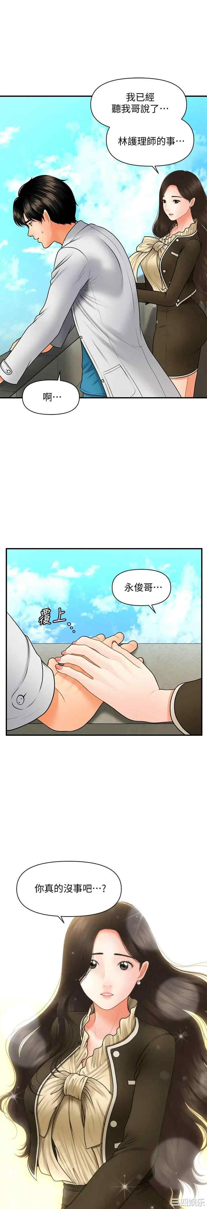 韩国漫画韩漫_医美奇鸡-第42话在线免费阅读-韩国漫画-第23张图片