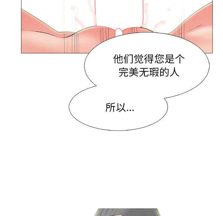 韩国漫画心机女教授韩漫_心机女教授-第75话在线免费阅读-韩国漫画-第75张图片