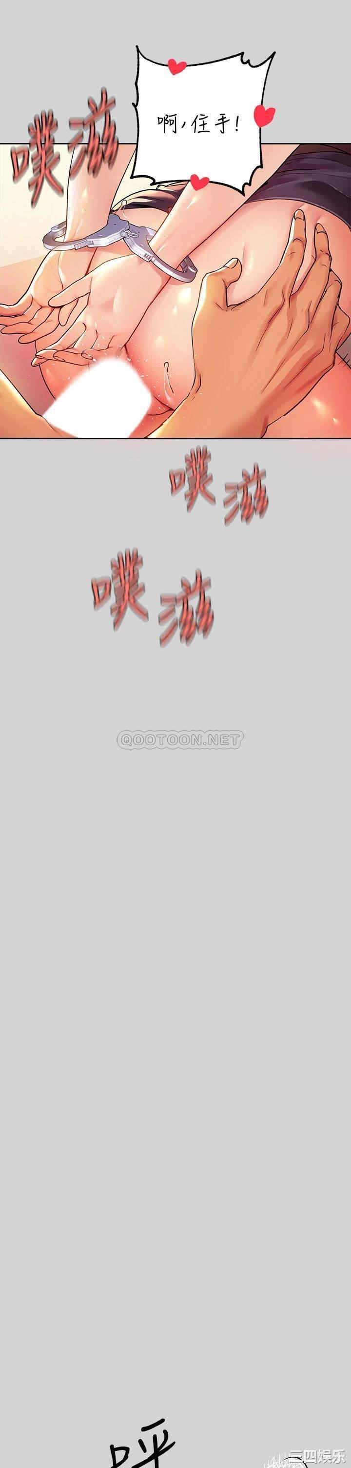 韩国漫画韩漫_富家女姐姐-第28话在线免费阅读-韩国漫画-第36张图片