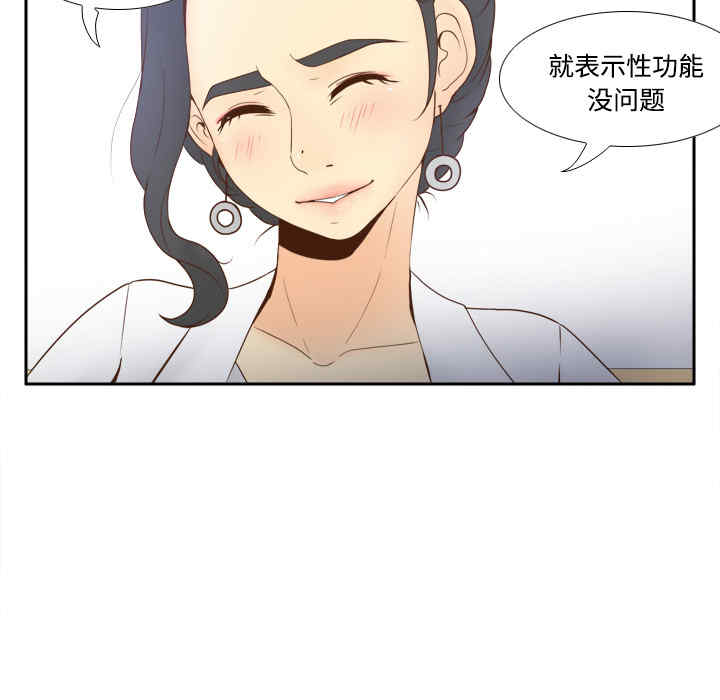 韩国漫画体感情趣用品韩漫_体感情趣用品-第27话在线免费阅读-韩国漫画-第44张图片