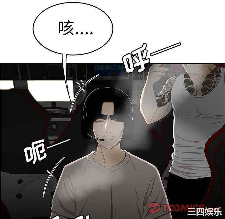 韩国漫画致命牢笼/绝命陷阱韩漫_致命牢笼/绝命陷阱-第8话在线免费阅读-韩国漫画-第112张图片