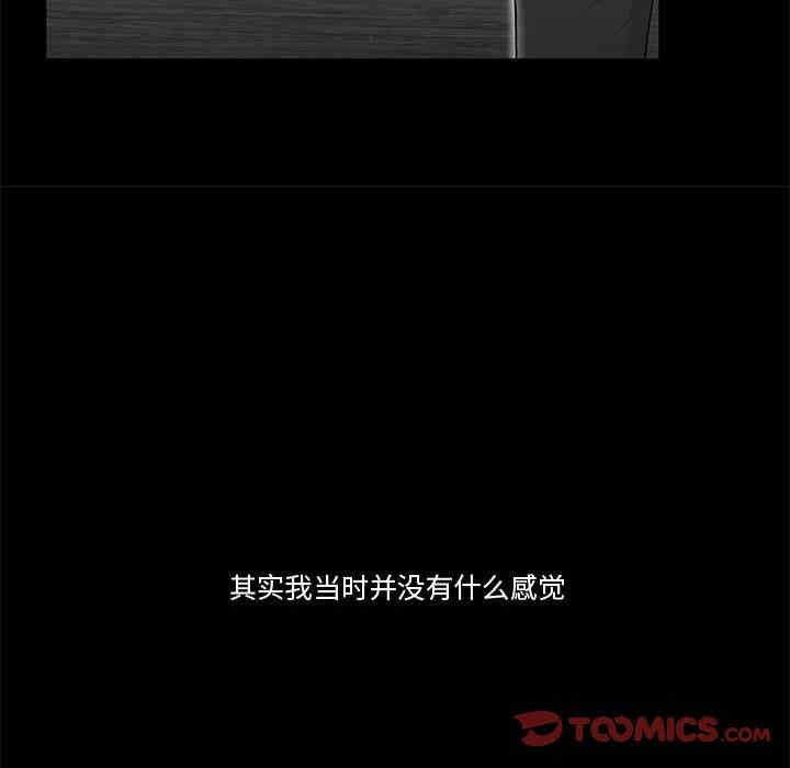 韩国漫画流言/下班不回家韩漫_流言/下班不回家-第10话在线免费阅读-韩国漫画-第18张图片