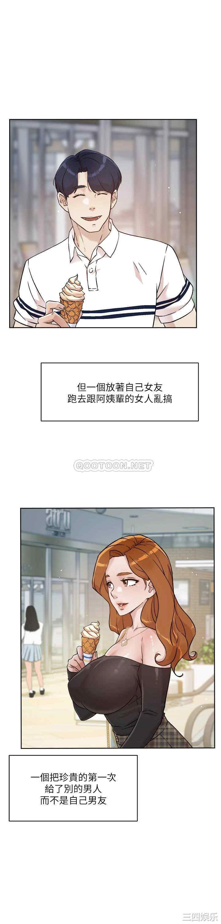 韩国漫画韩漫_好友的私生活-第35话在线免费阅读-韩国漫画-第29张图片