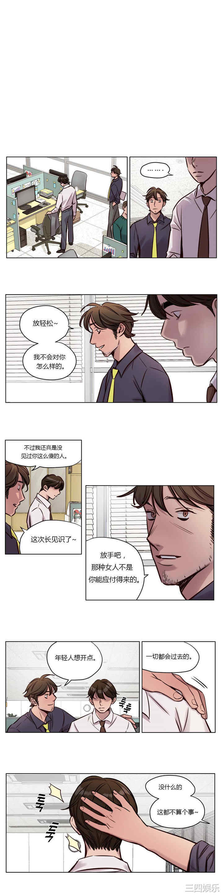 韩国漫画赎罪营韩漫_赎罪营-第33话在线免费阅读-韩国漫画-第3张图片