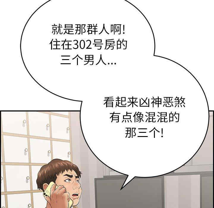 韩国漫画致命的你韩漫_致命的你-第104话在线免费阅读-韩国漫画-第68张图片