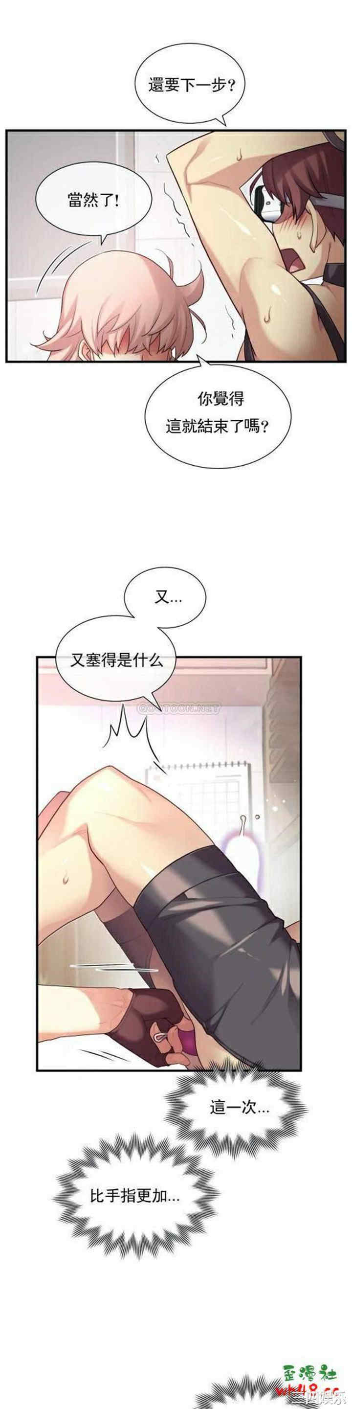 韩国漫画1/6 女友韩漫_1/6 女友-第36话在线免费阅读-韩国漫画-第13张图片