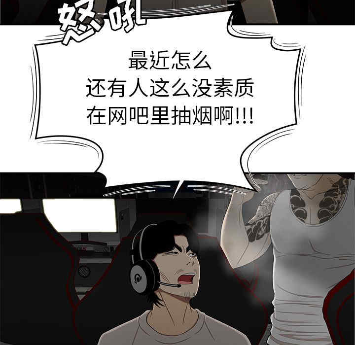 韩国漫画致命牢笼/绝命陷阱韩漫_致命牢笼/绝命陷阱-第8话在线免费阅读-韩国漫画-第113张图片