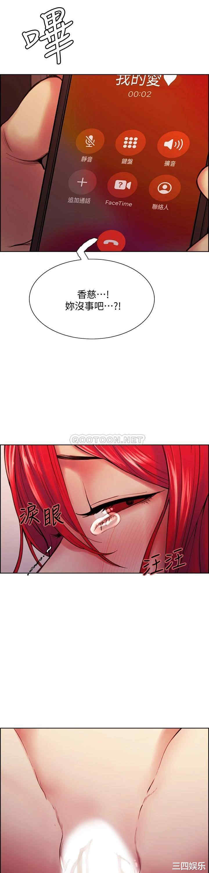 韩国漫画室友招募中韩漫_室友招募中-第73话在线免费阅读-韩国漫画-第24张图片