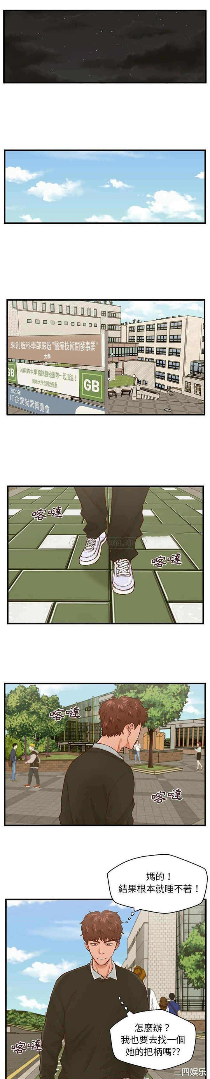 韩国漫画甜蜜合租/诚征女房客韩漫_甜蜜合租/诚征女房客-第15话在线免费阅读-韩国漫画-第13张图片