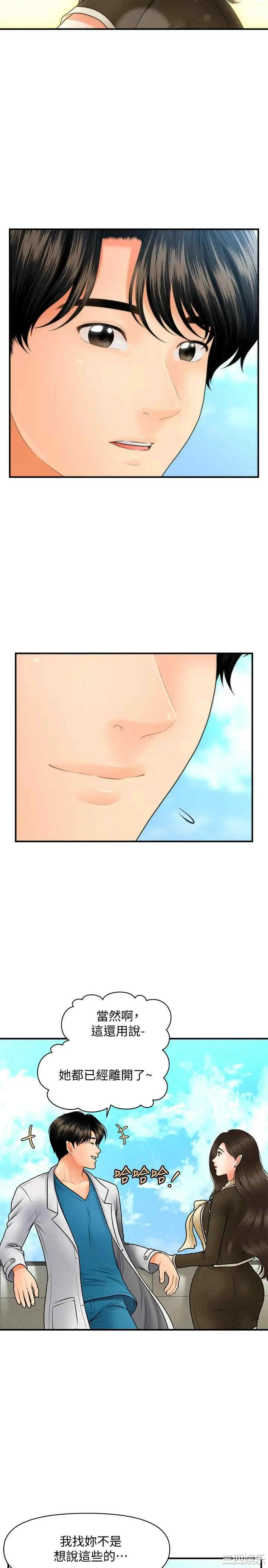 韩国漫画韩漫_医美奇鸡-第42话在线免费阅读-韩国漫画-第24张图片