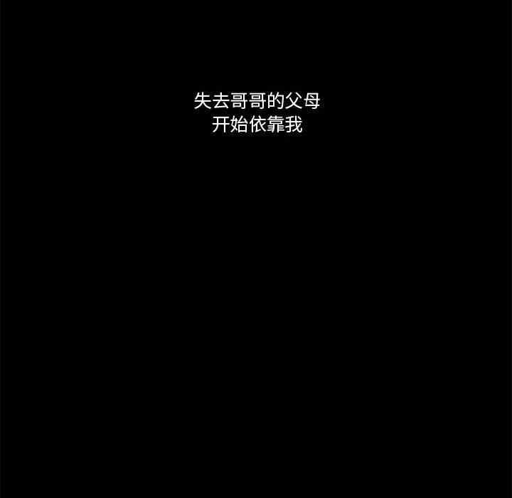 韩国漫画流言/下班不回家韩漫_流言/下班不回家-第10话在线免费阅读-韩国漫画-第20张图片