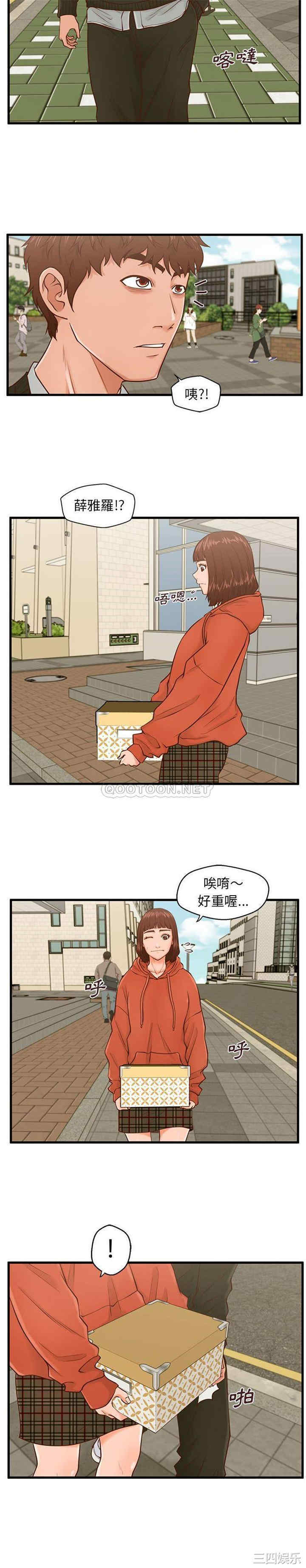 韩国漫画甜蜜合租/诚征女房客韩漫_甜蜜合租/诚征女房客-第15话在线免费阅读-韩国漫画-第14张图片
