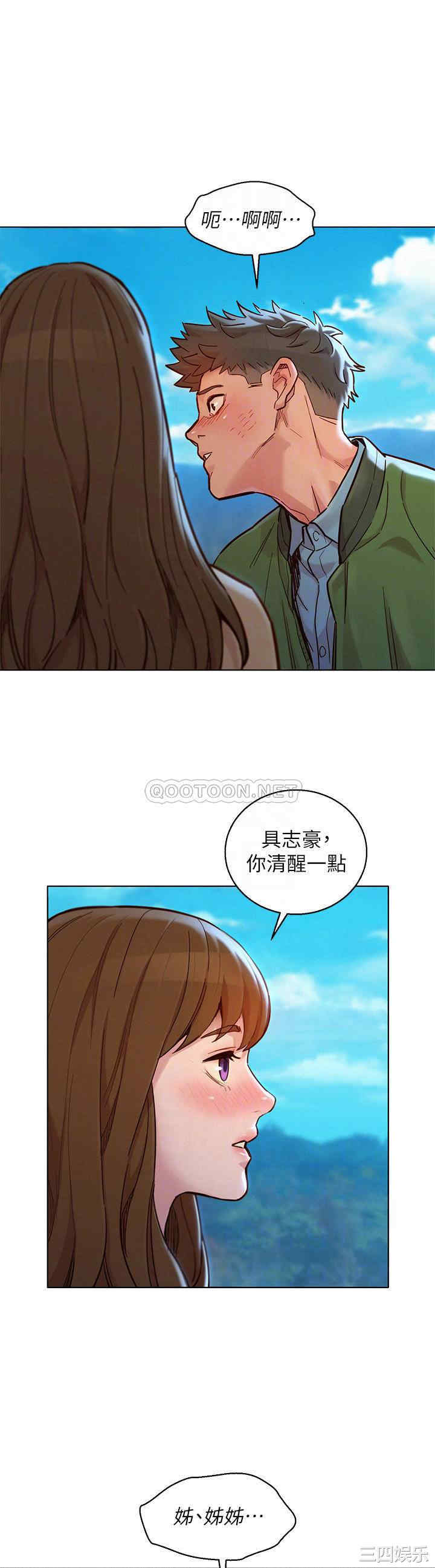 韩国漫画漂亮干姐姐韩漫_漂亮干姐姐-第158话在线免费阅读-韩国漫画-第10张图片