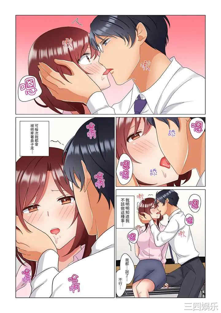 韩国漫画趁女上司睡觉偷偷插入韩漫_趁女上司睡觉偷偷插入-第19话在线免费阅读-韩国漫画-第6张图片