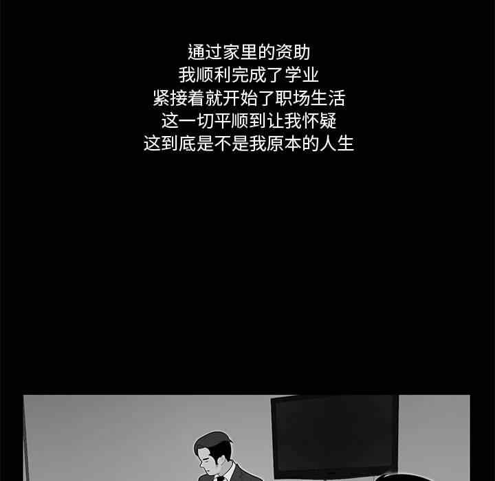 韩国漫画流言/下班不回家韩漫_流言/下班不回家-第10话在线免费阅读-韩国漫画-第21张图片