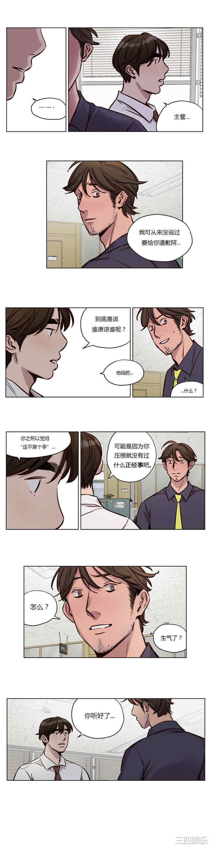 韩国漫画赎罪营韩漫_赎罪营-第33话在线免费阅读-韩国漫画-第4张图片