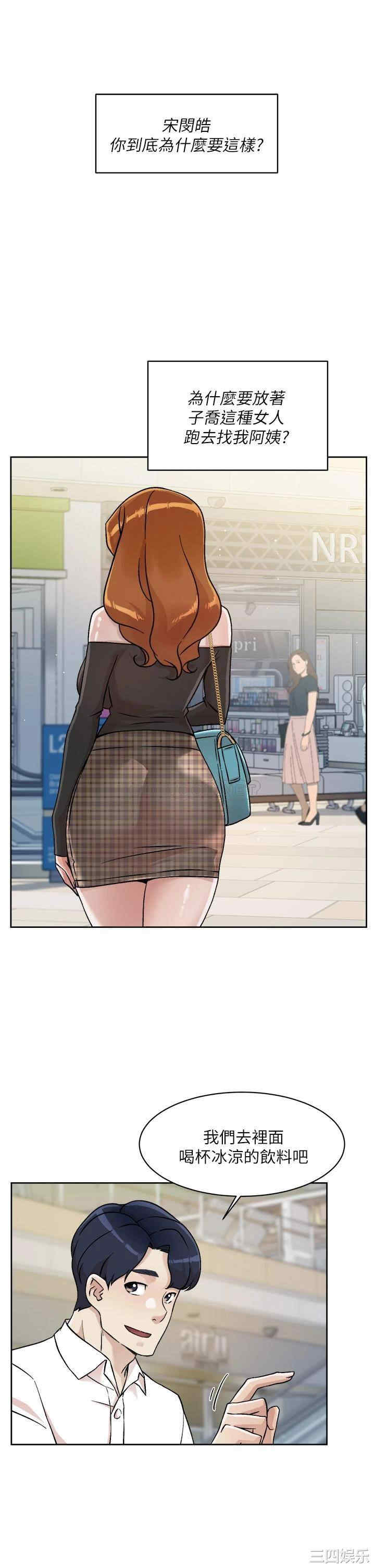 韩国漫画韩漫_好友的私生活-第35话在线免费阅读-韩国漫画-第31张图片